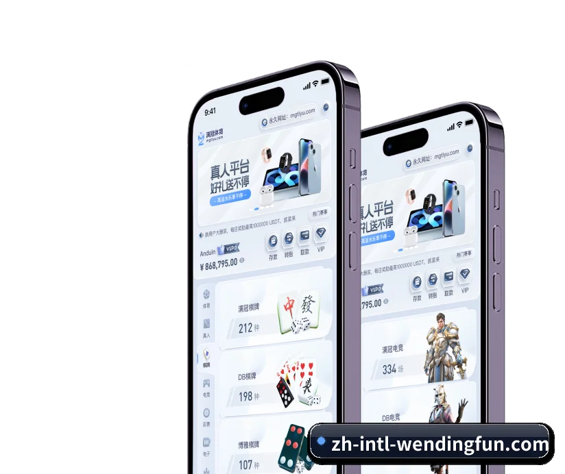 问鼎娱乐 APP 界面(WendingEntertainment)